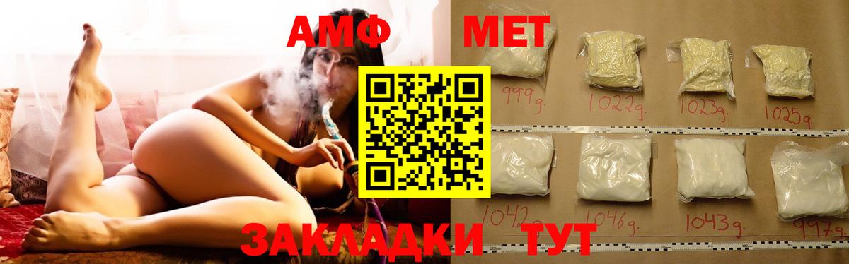 Амфетамин 98%  АМФЕТАМИН  Ревда  Вход с VPN 
