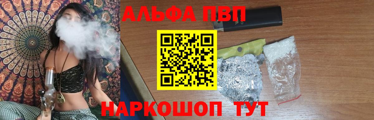 Альфа ПВП Соль  Вход с VPN  APVP VHQ  Ревда  Alfa_PVP кристаллы 
