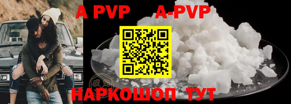 Alfa_PVP Crystall Ревда