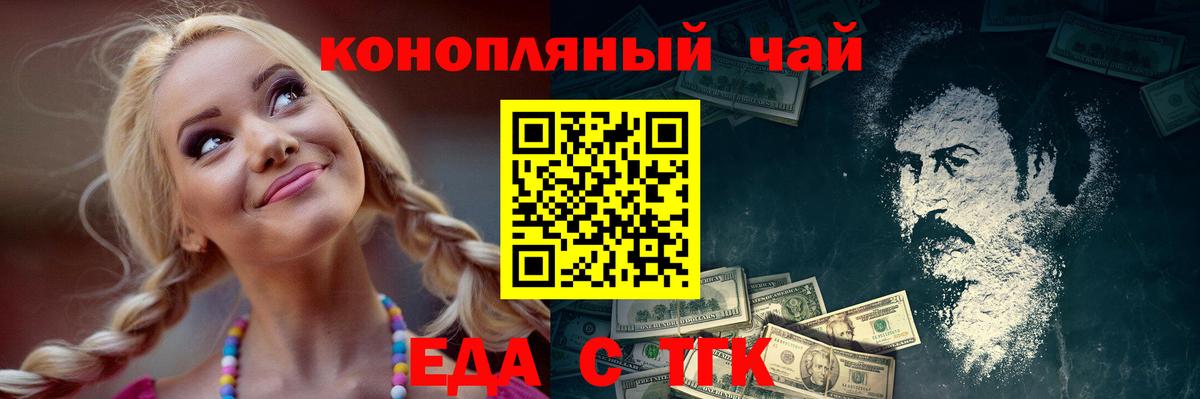 Ревда  Еда ТГК марихуана  Вход с VPN 