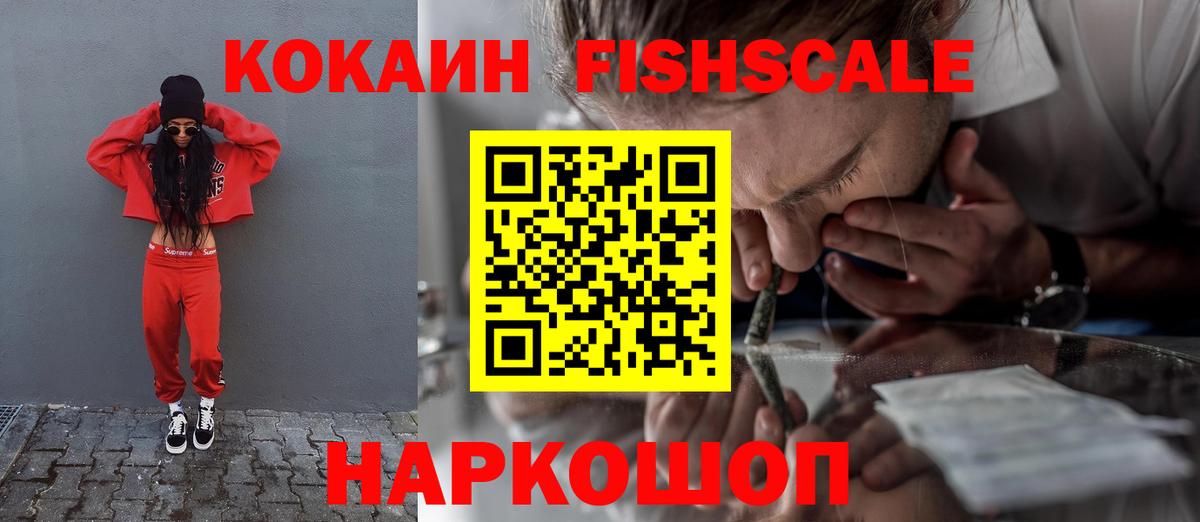 Кокаин VHQ Ревда