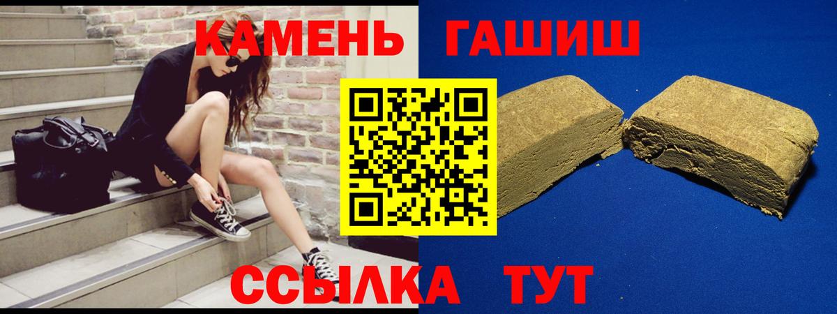 Гашиш Изолятор  Гашиш 40% ТГК  Вход с VPN  где купить наркоту  Ревда  ГАШИШ 