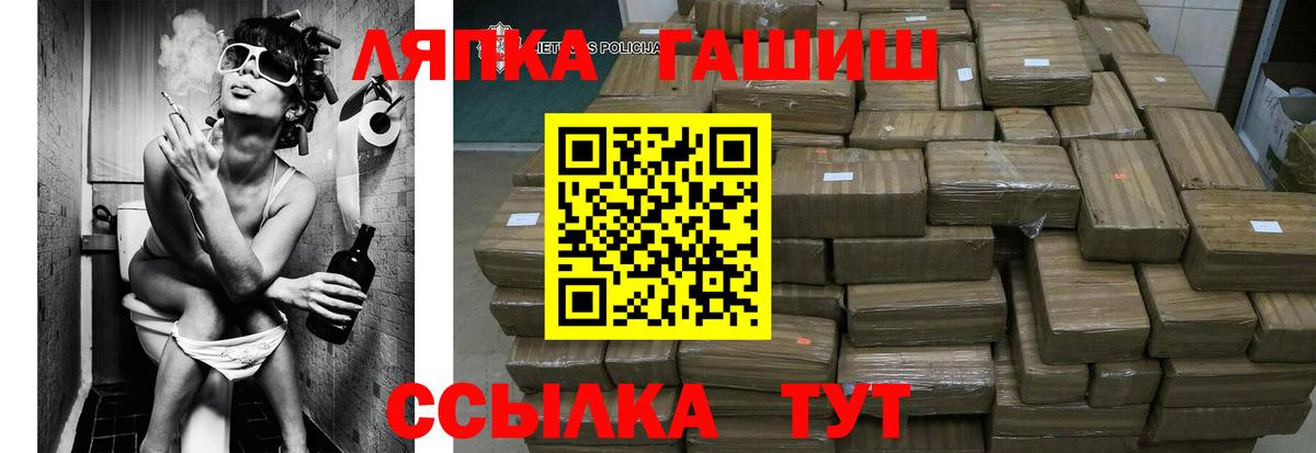 ГАШ VHQ Ревда