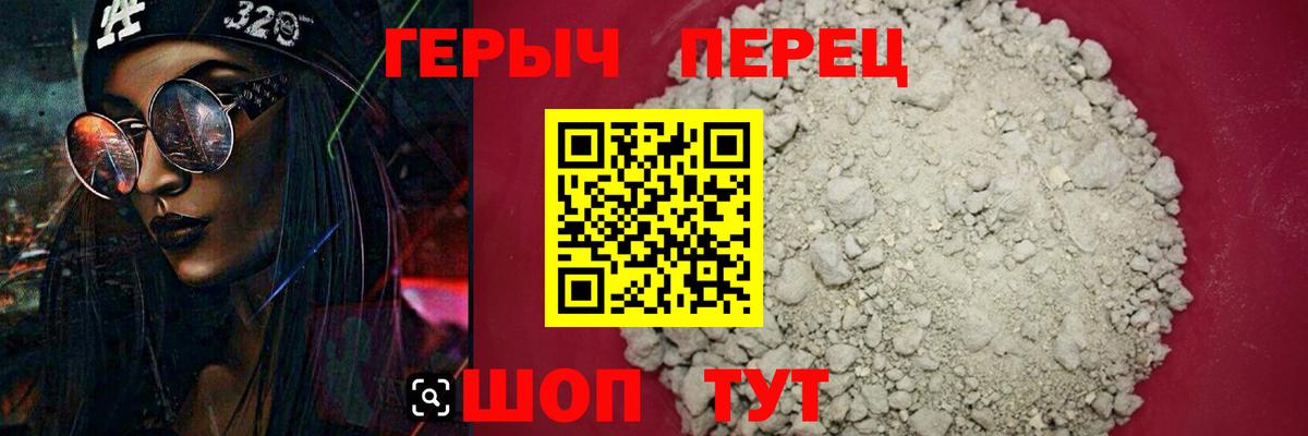 Ревда  ГЕРОИН  Вход с VPN  ГЕРОИН гречка 