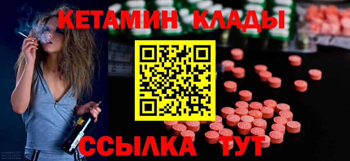 КЕТАМИН ketamine Ревда