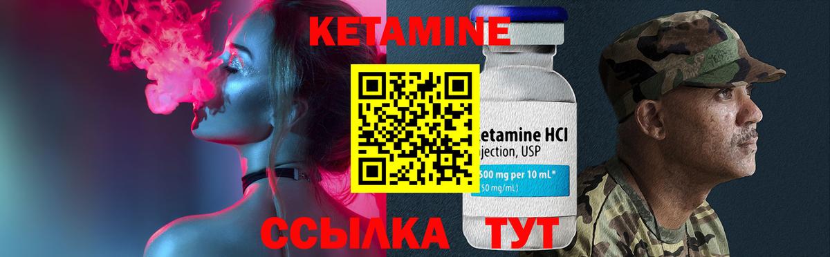 Ревда  Кетамин VHQ  Вход с VPN 