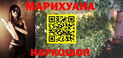 марихуана Бузулук
