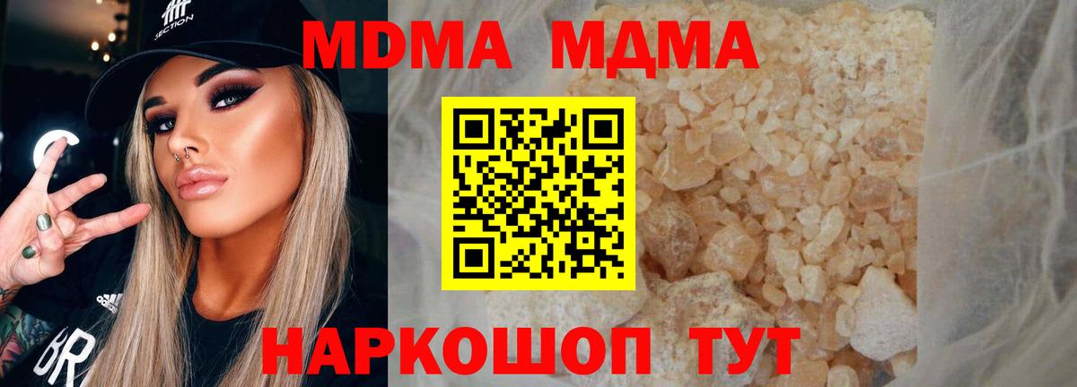 MDMA VHQ  Вход с VPN  MDMA  Ревда 