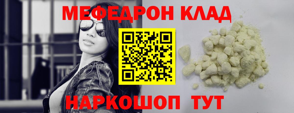 Меф кристаллы  Вход с VPN  Мефедрон  Ревда  купить   Меф кристаллы  Мефедрон 