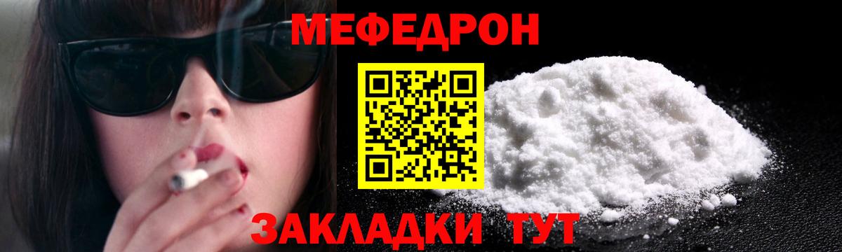 МЕФ мука Ревда