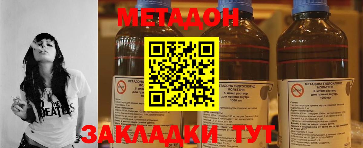 Метадон мёд Ревда