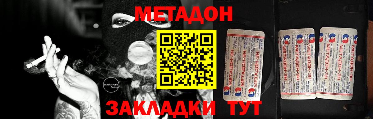МЕТАДОН VHQ  Вход с VPN  Ревда 