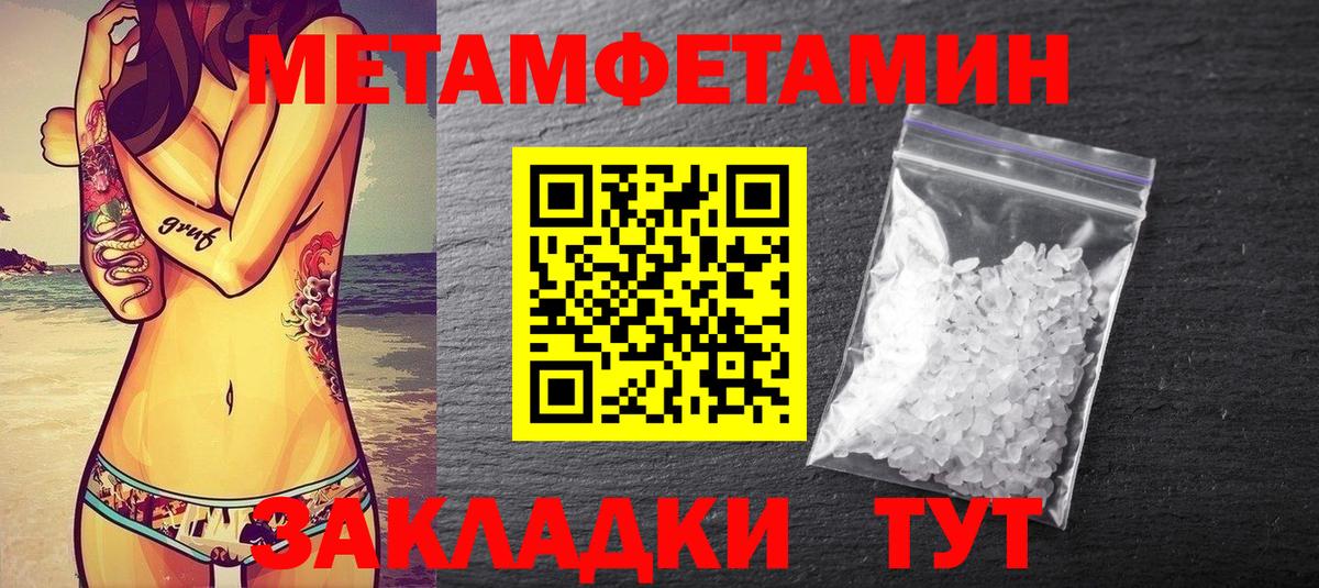 Первитин Декстрометамфетамин 99.9%  Вход с VPN  Ревда 