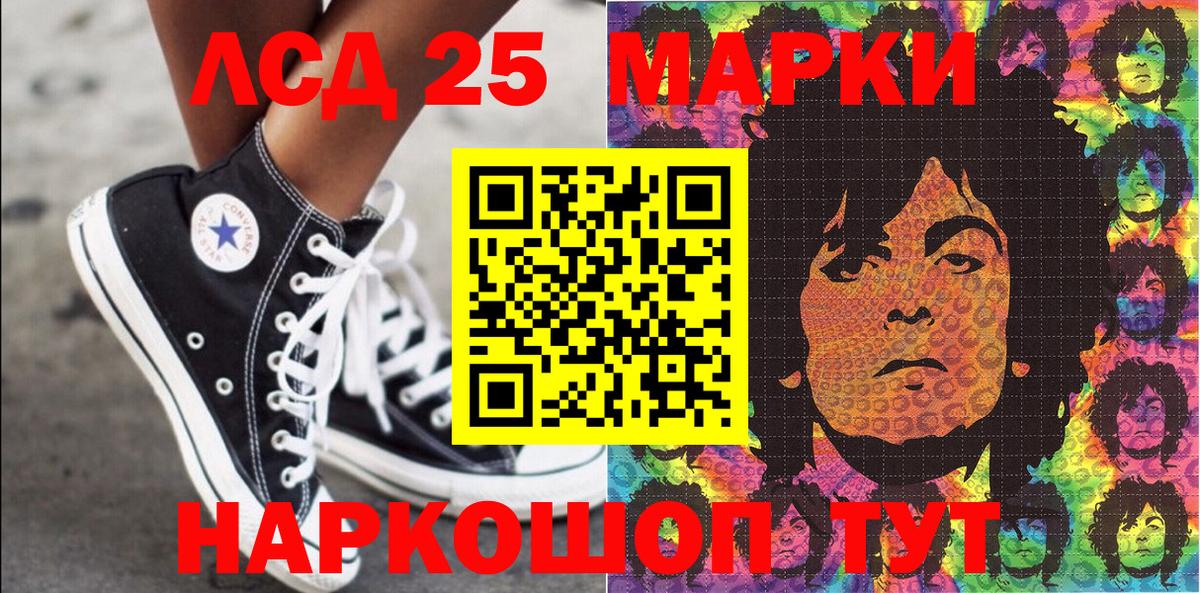 Наркотические марки 1,8мг  Вход с VPN  Ревда 