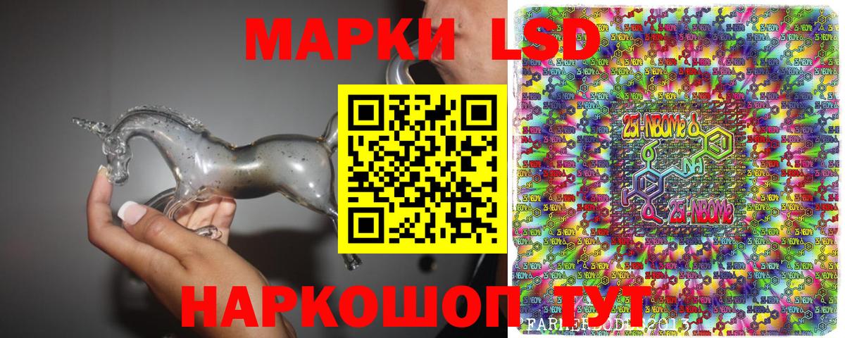 Марки N-bome 1500мкг Ревда