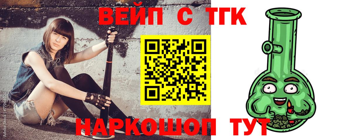 Ревда  Дистиллят ТГК THC oil  ТГК THC oil  Вход с VPN 
