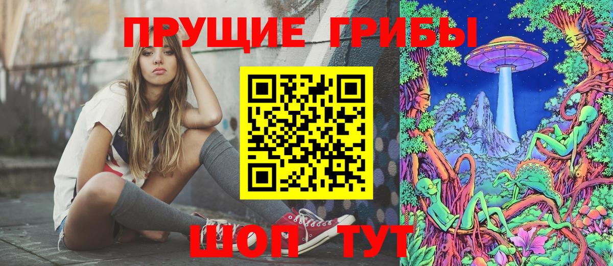 Галлюциногенные грибы мицелий Ревда